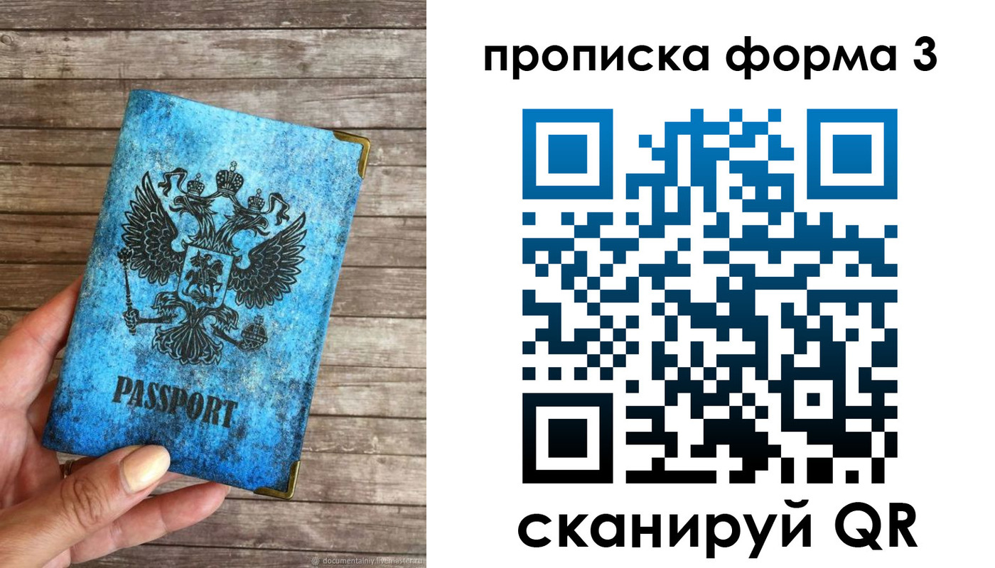 прописка регистрация в Сланцах