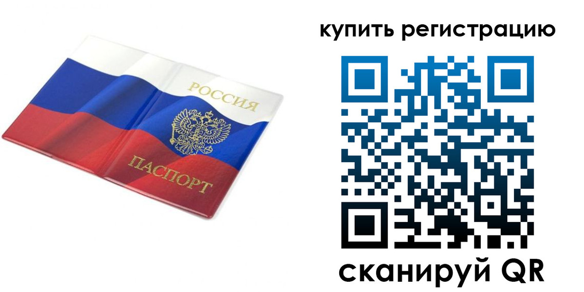 прописка для кредита в Сланцах