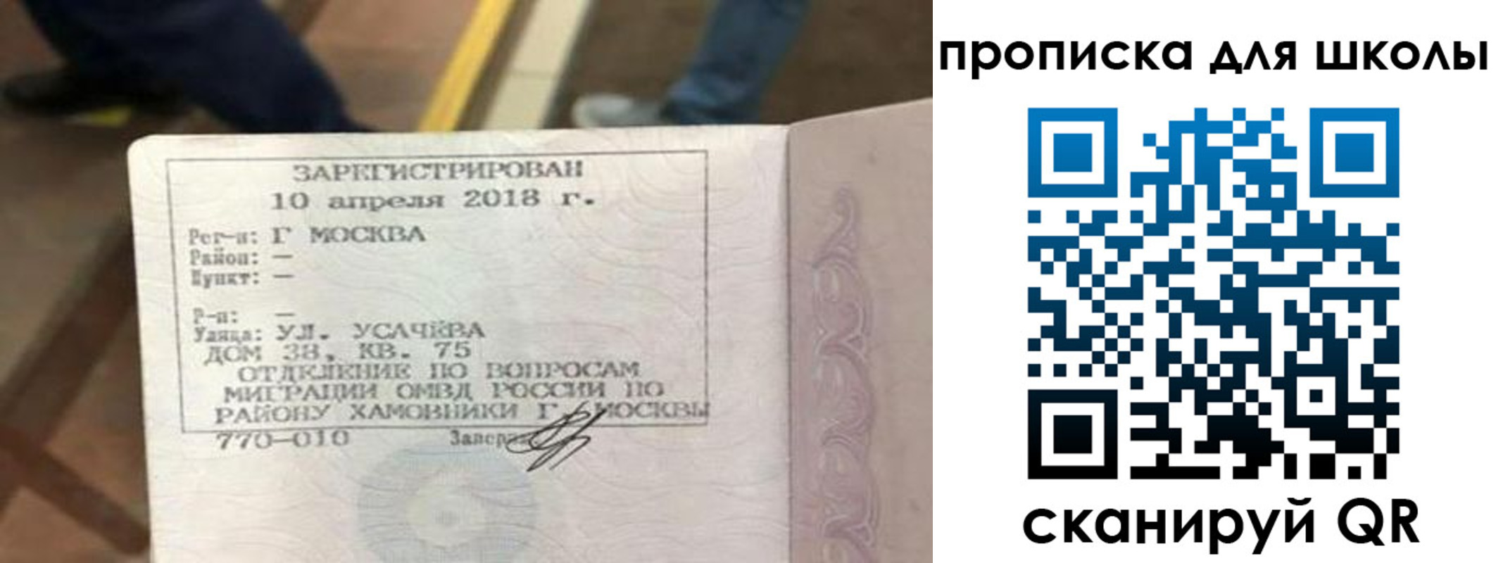 где прописаться в Сланцах