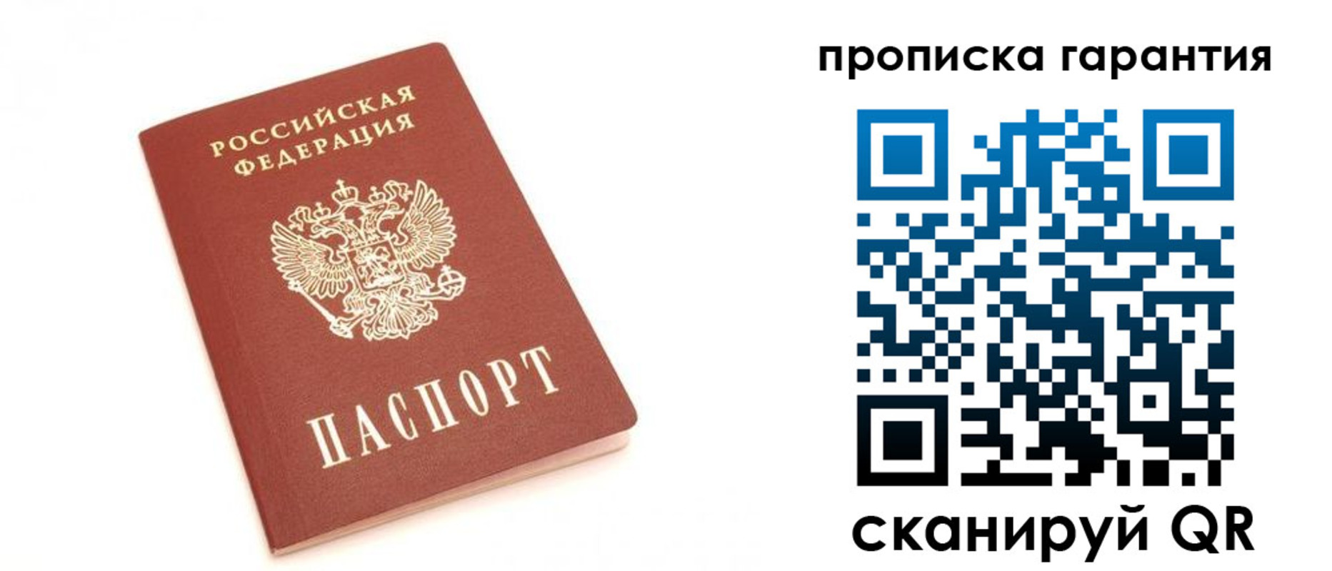 пропишу в квартире в Сланцах