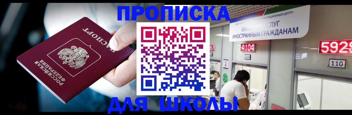 временная регистрация гарантия в Сланцах