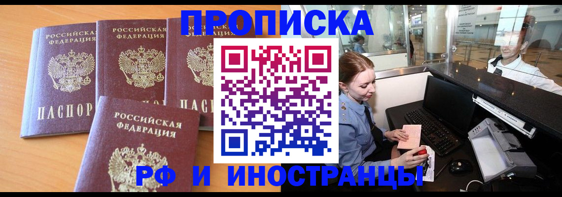 миграционный учет в Сланцах