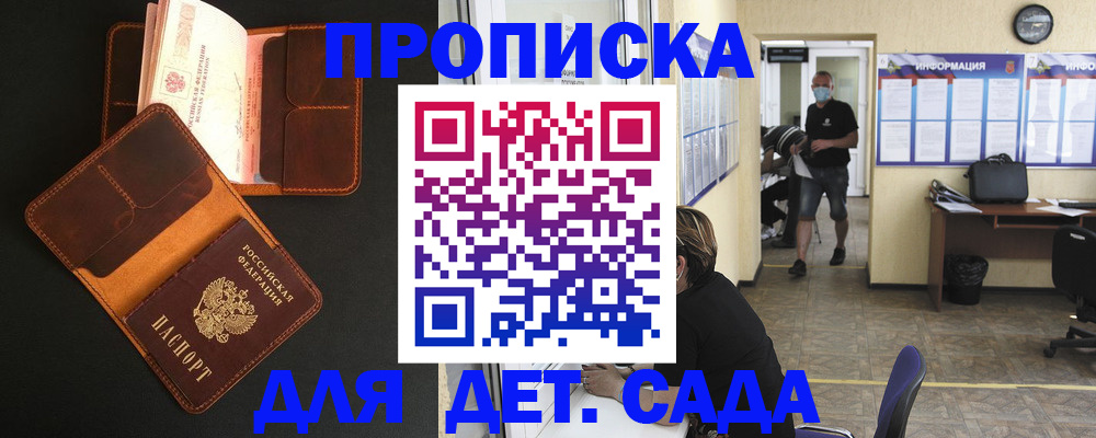 регистрация для школы в Сланцах