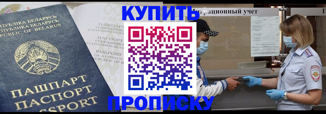 регистрация в Сланцах