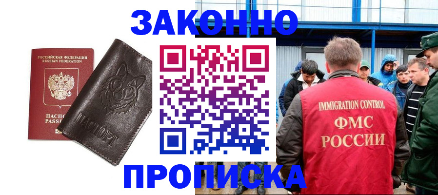 прописка от собственника в Сланцах