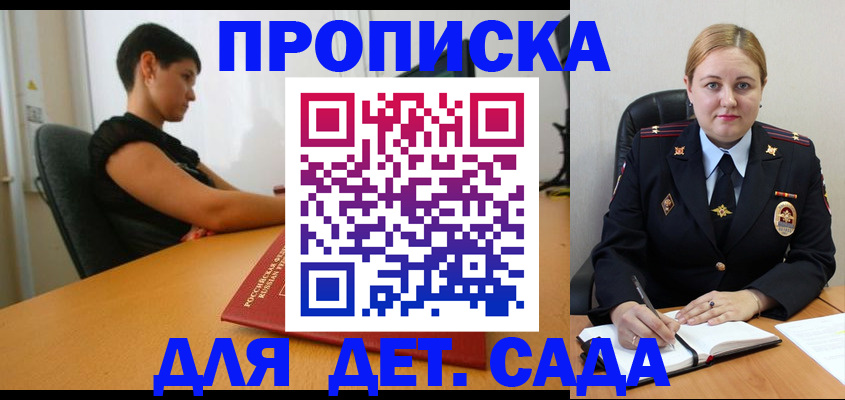 где прописаться в Сланцах