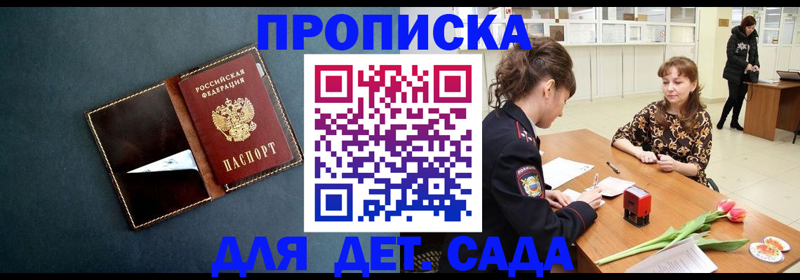 временная регистрация гарантия в Сланцах