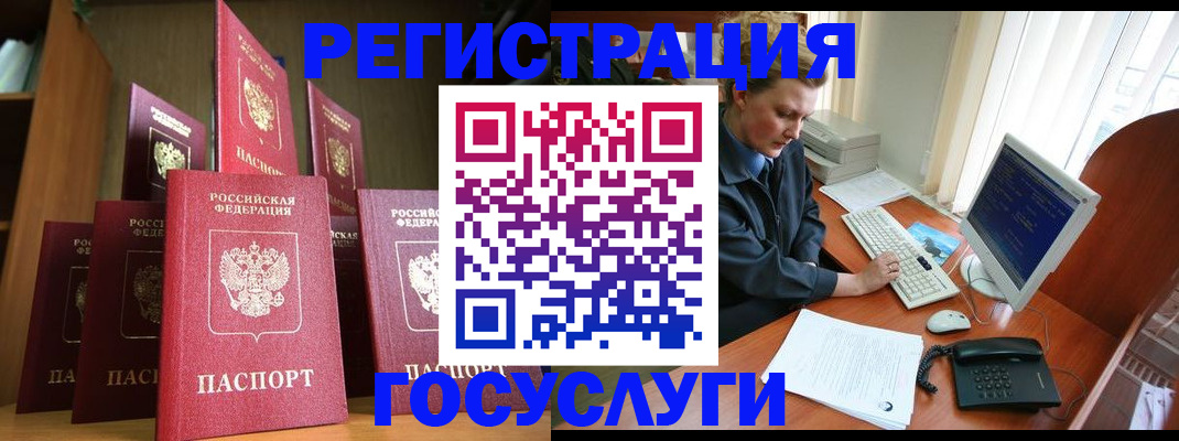 прописка для кредита в Сланцах