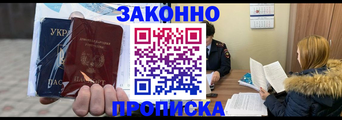 где прописаться в Сланцах